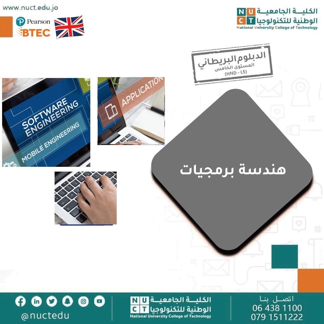 هندسة برمجيات